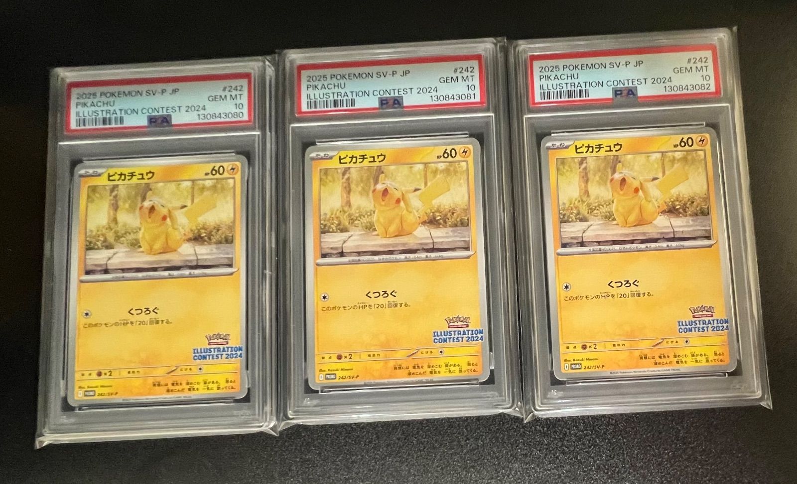 ピカチュウ 242/SV-P 2024 Gemix 10.5 Gold プロモ PSA10】ピカチュウ