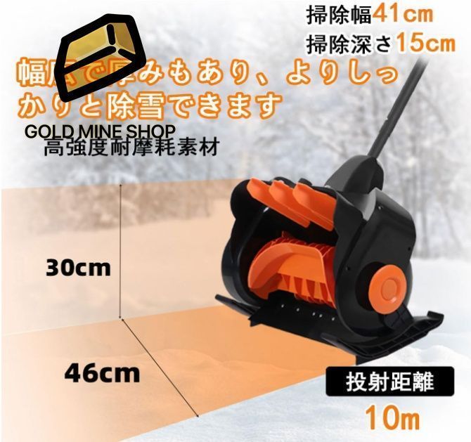 除雪機