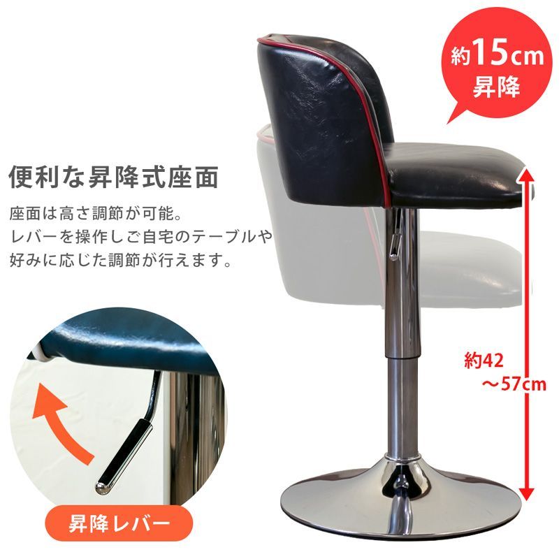 Fuga ダイニングバーチェア レッド