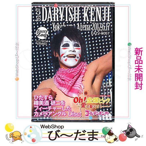 専門店 ゴールデンボンバー DVD feat.樽美酒 研二 4枚セット - DVD 専門店 ゴールデンボンバー DVD feat.樽美酒 研二 4枚セット - DVD