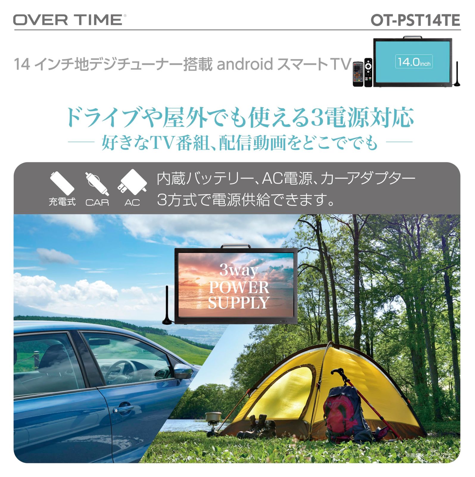14インチ地デジチューナー搭載android
