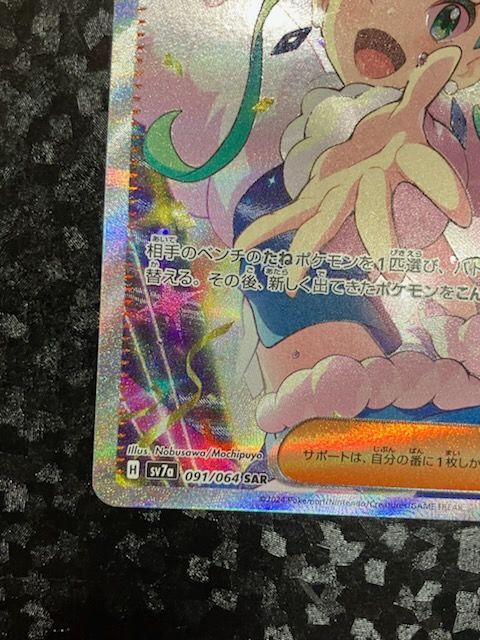 ルチアのアピールSAR PSA10、SR PSA9 2連番