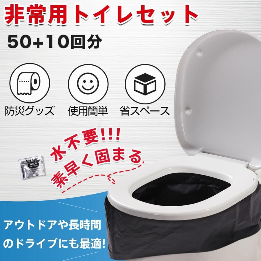 介護用トイレ携帯トイレ災害時 断水時