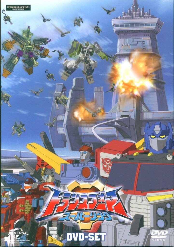 アニメDVD トランスフォーマー スーパーリンク DVD-SET