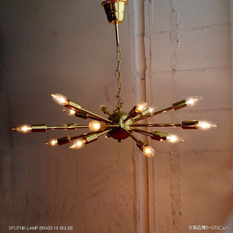 60'sモダンスタイル スプートニク ランプ 16バルブ SPUTNIKLANP