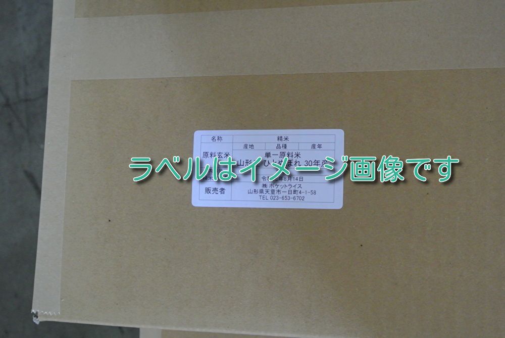 6年産山形秋田小町白米20k