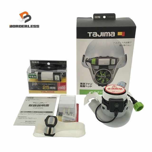 ♥品 Tajima タジマ 清涼ファン風雅ヘッド フルセット FH-AB18SEGW バッテリ1個 充電器付 ヘルメット内送風 熱中症対策117230