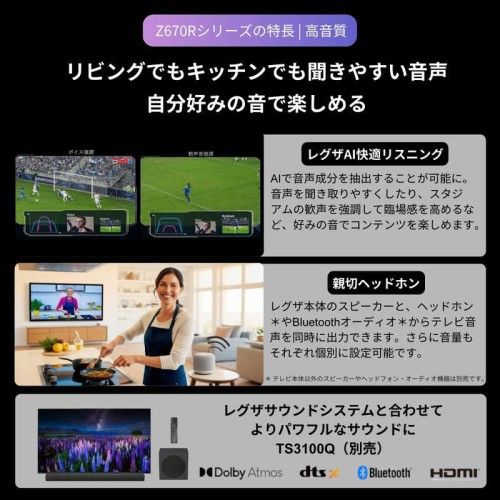 4K液晶テレビ