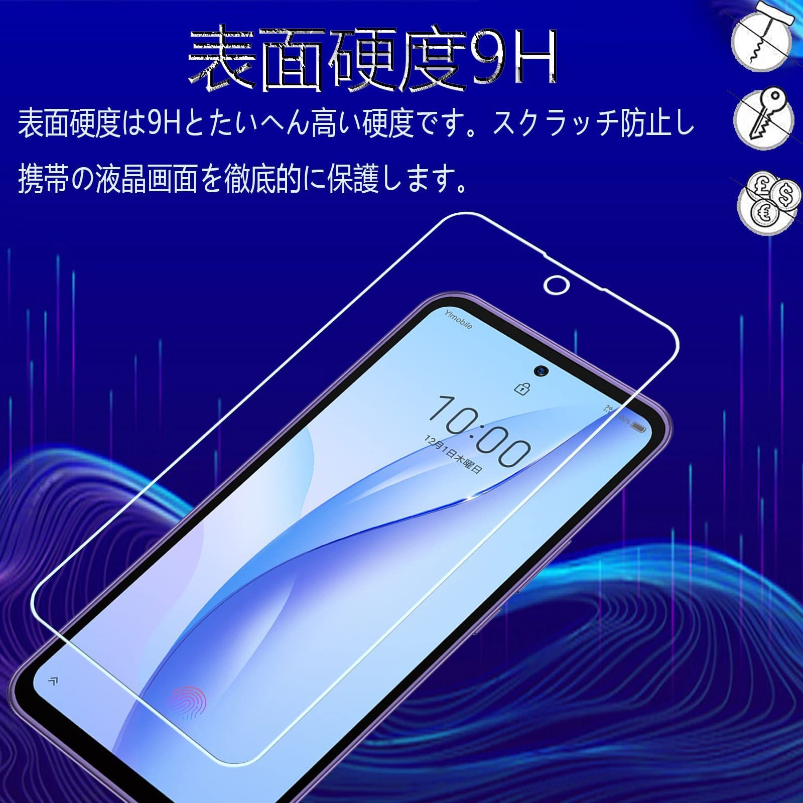 送料無料】 4枚 ZTE Libero 5G III 【2+2枚セット】FOR ZTE Libero 5G