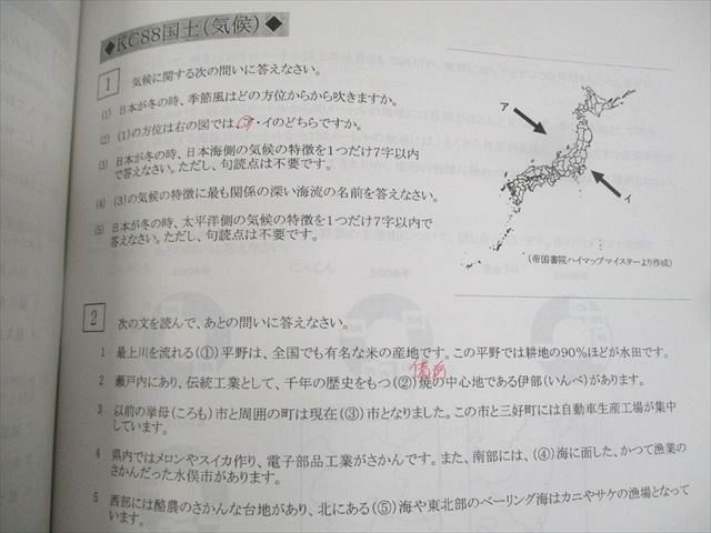 浜学園 小6 L神女コース 社会の征服88 I〜III 2022 計3冊 ☆ 017S2D 楽天市場】浜学園 小6 L神女コース 社会の征服88 I〜III 2022 計