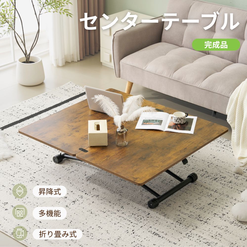 【ネット限定】 赤字価格ｘ送料無料 大人気 テーブル 天板が2倍に広がるガス圧昇降テーブル 100×50 100×100 ガス圧昇降式テーブル 昇降テーブル ダイニングテーブル ローテーブル センターテーブル リビングテーブル コンパクト 多用途 収納便利 BROWN