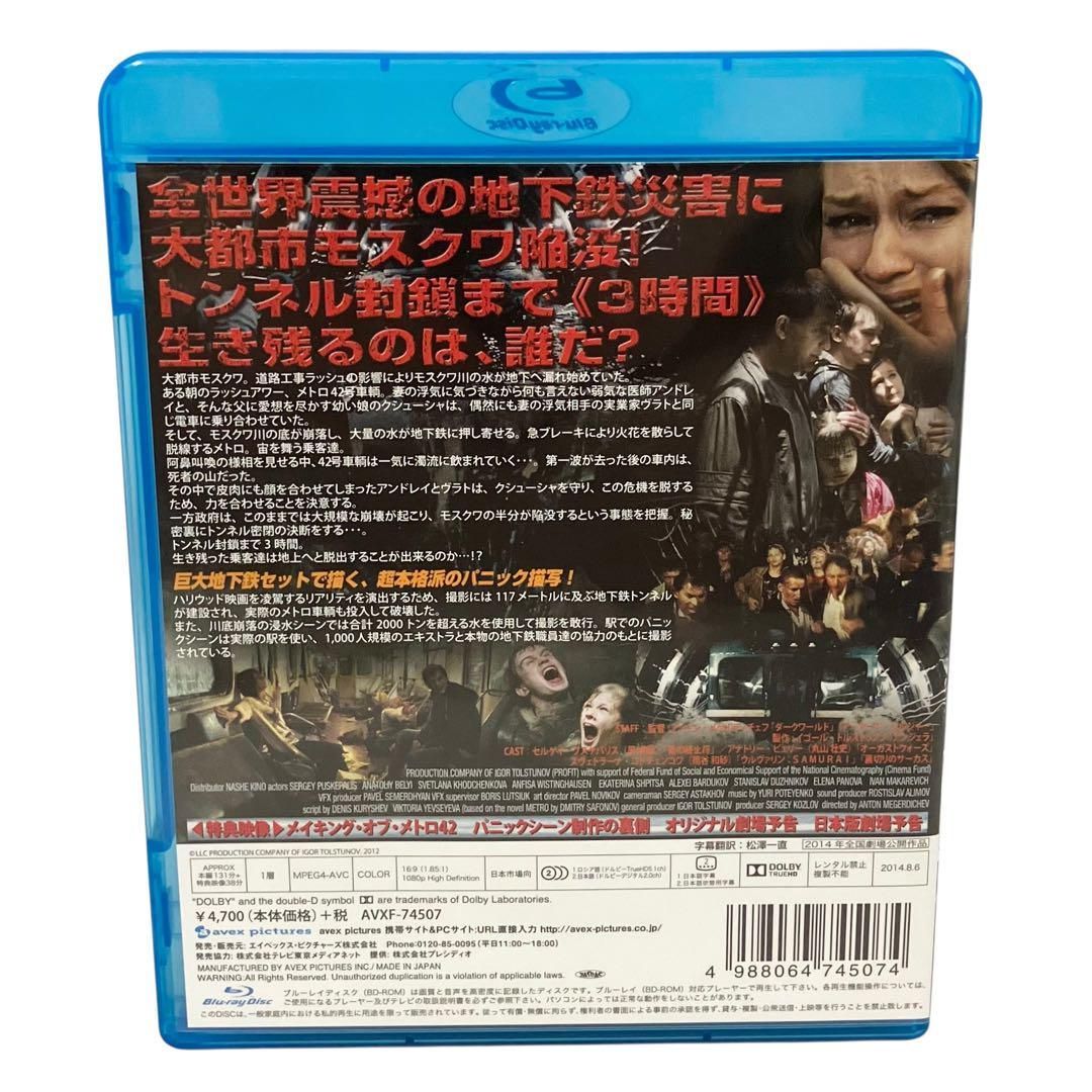 美品】 メトロ42 Blu-ray 映画 洋画 METRO42 ブルーレイ - メルカリ
