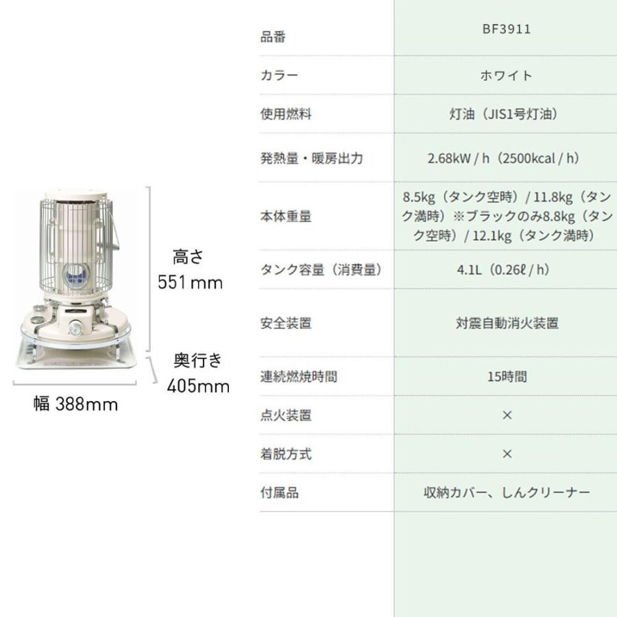 ホワイト BF3911-W