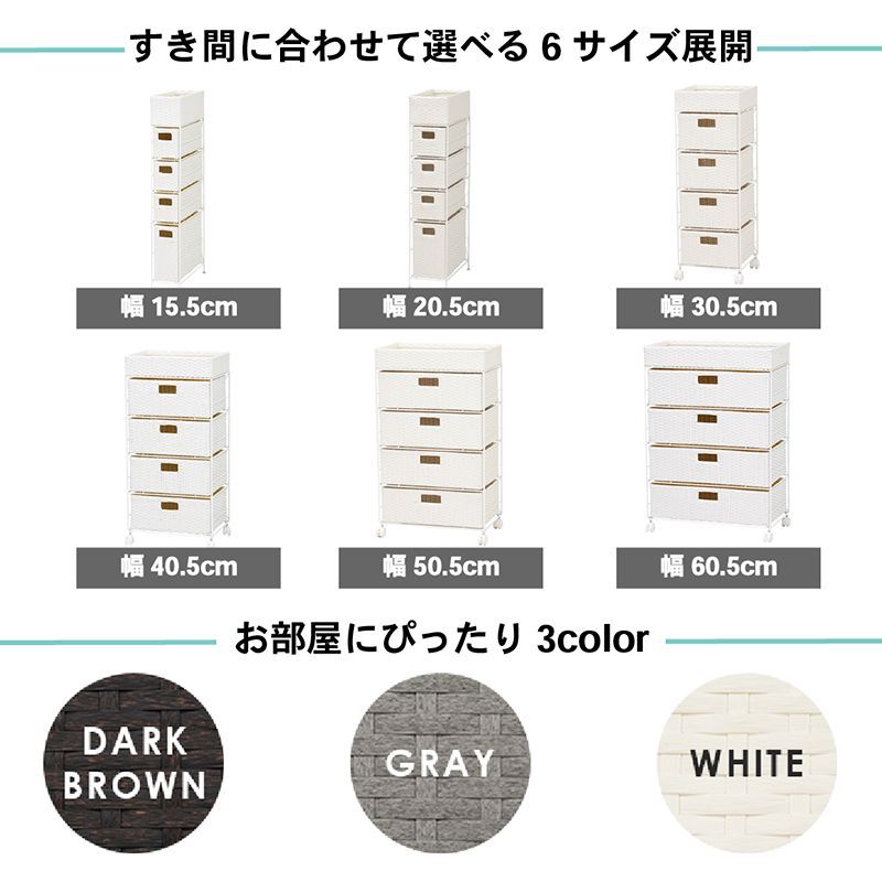 絶対大特恵! ラタン調 サニタリーラック ダークブラウン 3段 幅15.5cm 高さ80cm 引き出し3段 ランドリーラック サニタリー 隙間収納 脱衣所収納 タオル収納 チェスト 網 網目 完成品 防水 通気性 おしゃれ