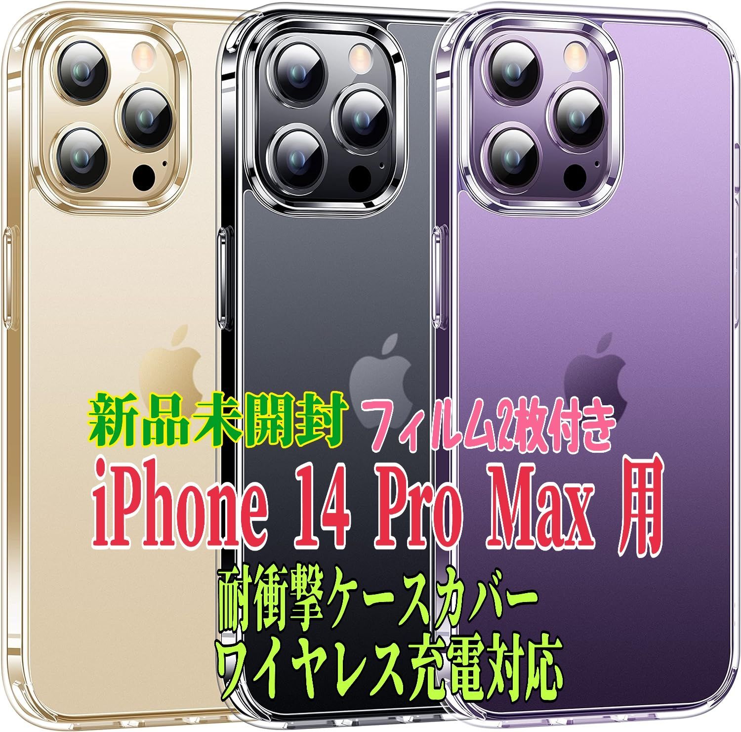 新品特価☆CASEKOO iPhone 14 Pro Max用 ケース クリア 指紋つかず マット感 耐衝撃 米軍MIL規格 半透明 SGS認証  ストラップホール付 ワイヤレス充電対応 アイフォン 6.7インチ カバー(フィルム2枚付)#idai1 - メルカリ