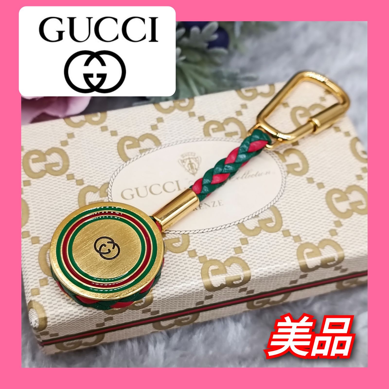 GUCCI 》 ☆美品☆ グッチ キーホルダー シェリーライン オールド  