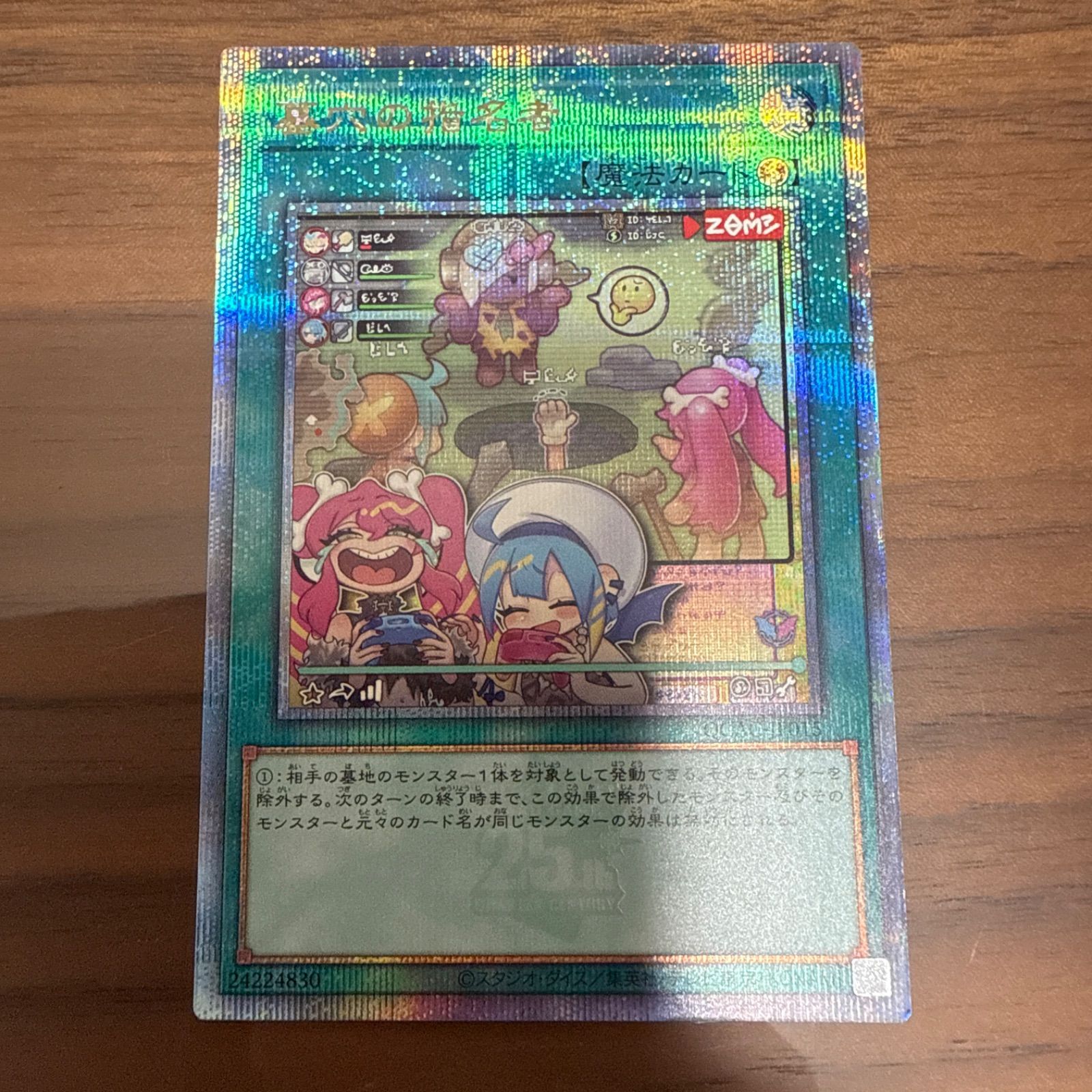 遊戯王 墓穴の指名者 絵違い 25thシークレット - メルカリ 遊戯王 墓穴の指名者 絵違い 25thシークレット - メルカリ