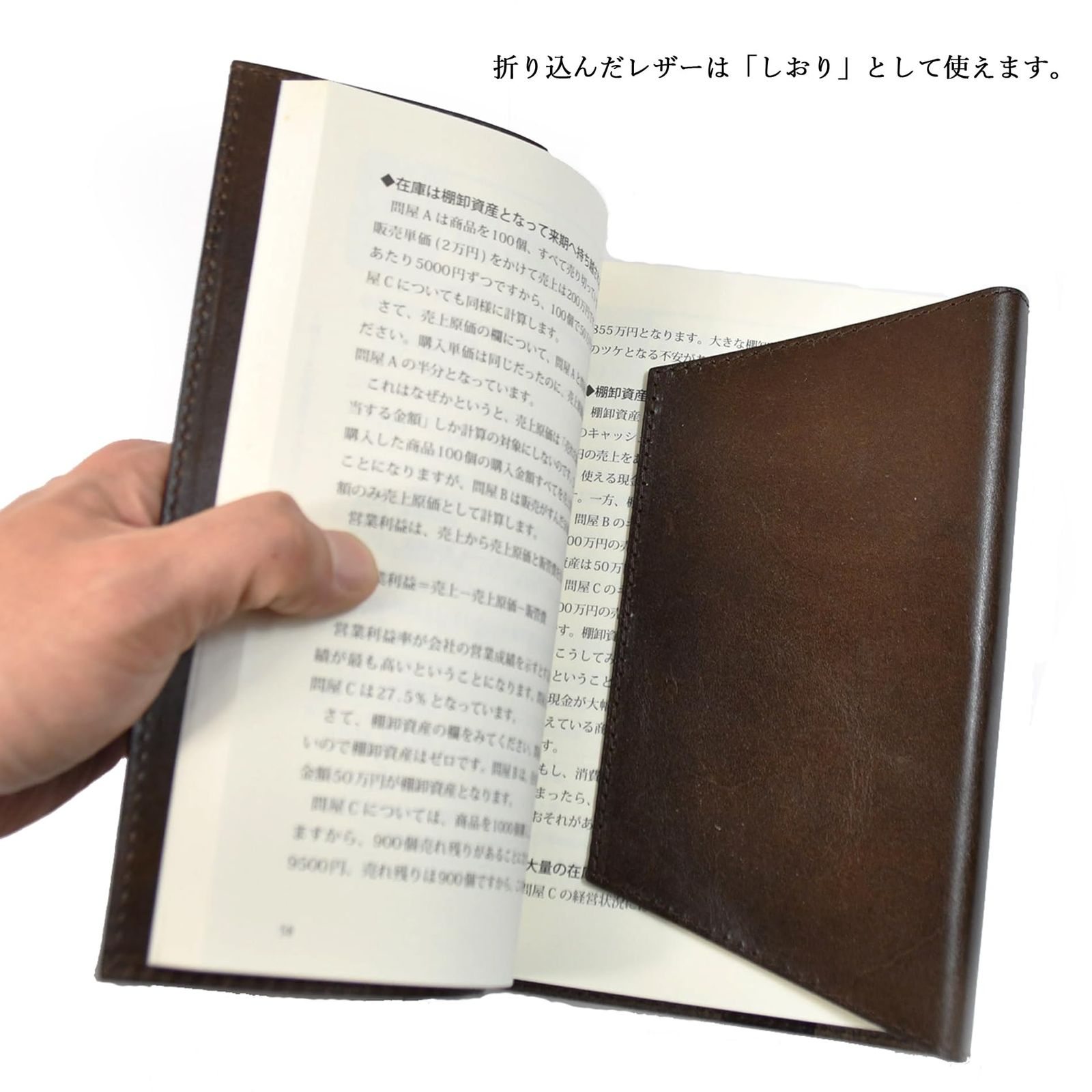 atelierCODEL ブックカバー A5 最高級の革の肌触り 革 栃木レザー