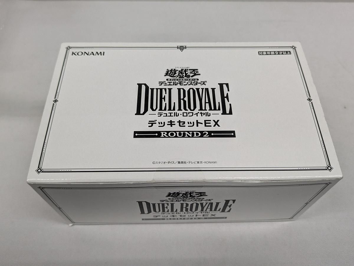 デュエルロワイヤル デッキセットEX ROUND2(未開封) 傷有り 遊戯王OCG
