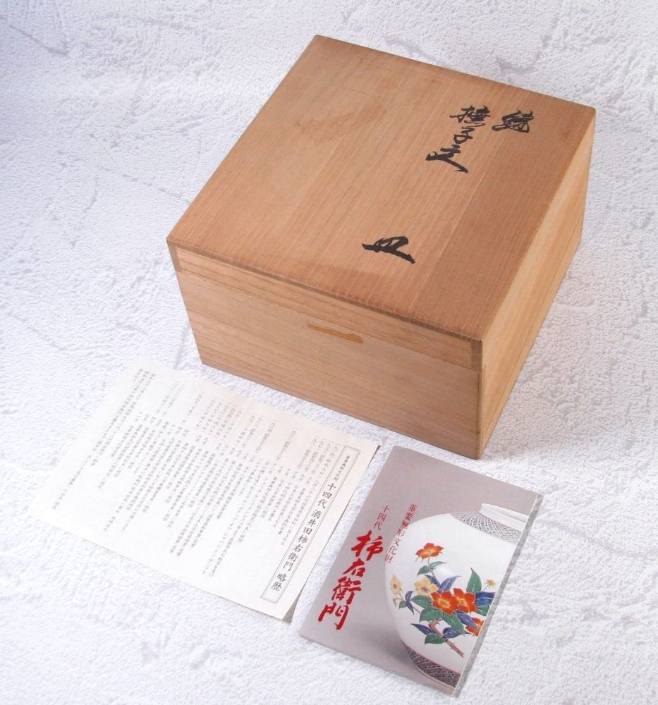 十四代 酒井田柿右衛門 (合箱·鬱金布·栞付き) 十四代酒井田柿右衛門 錦 撫子文皿5枚 幅：15.3cm 共箱・栞付 極