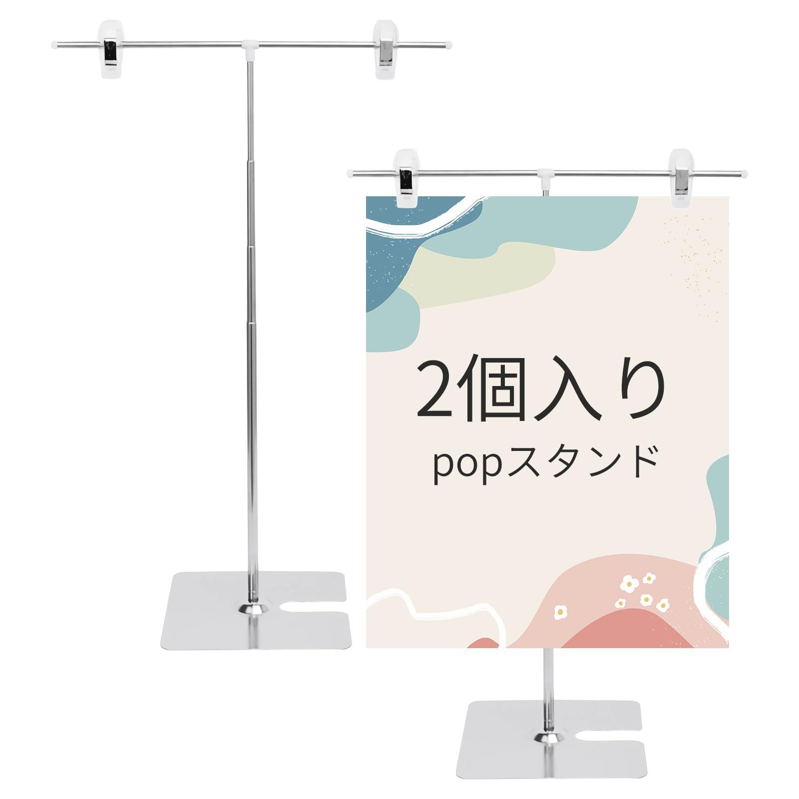 POSUTA ポスタースタンド 期する