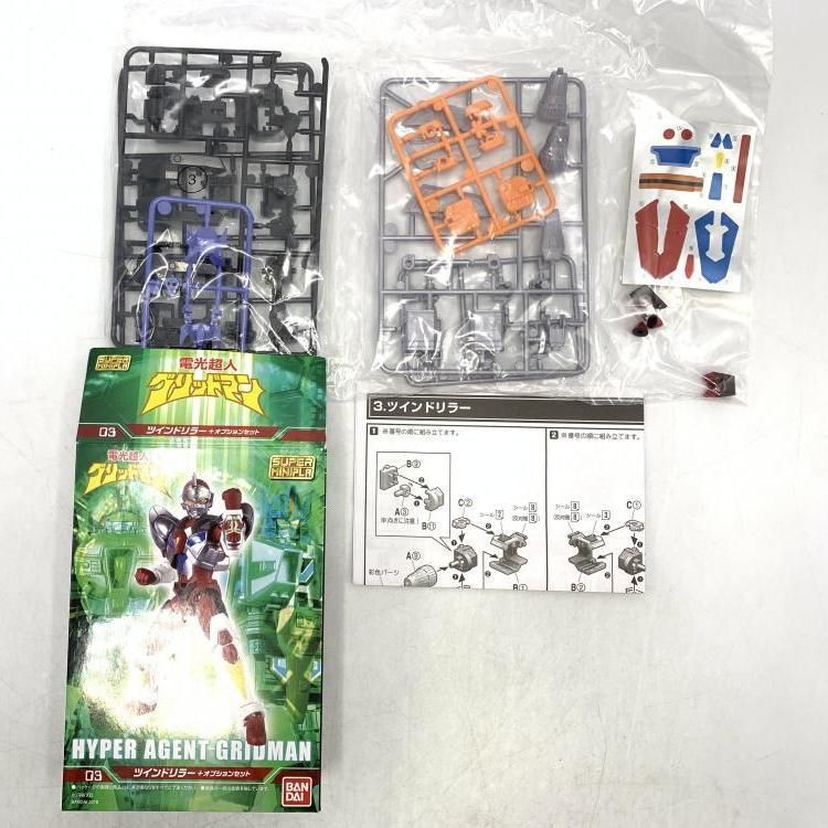 中古】全種セット)スーパーミニプラ 電光超人グリッドマン[69] - メルカリ
