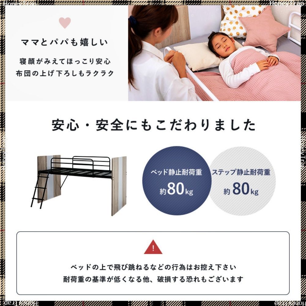 ベッドロフトベッド