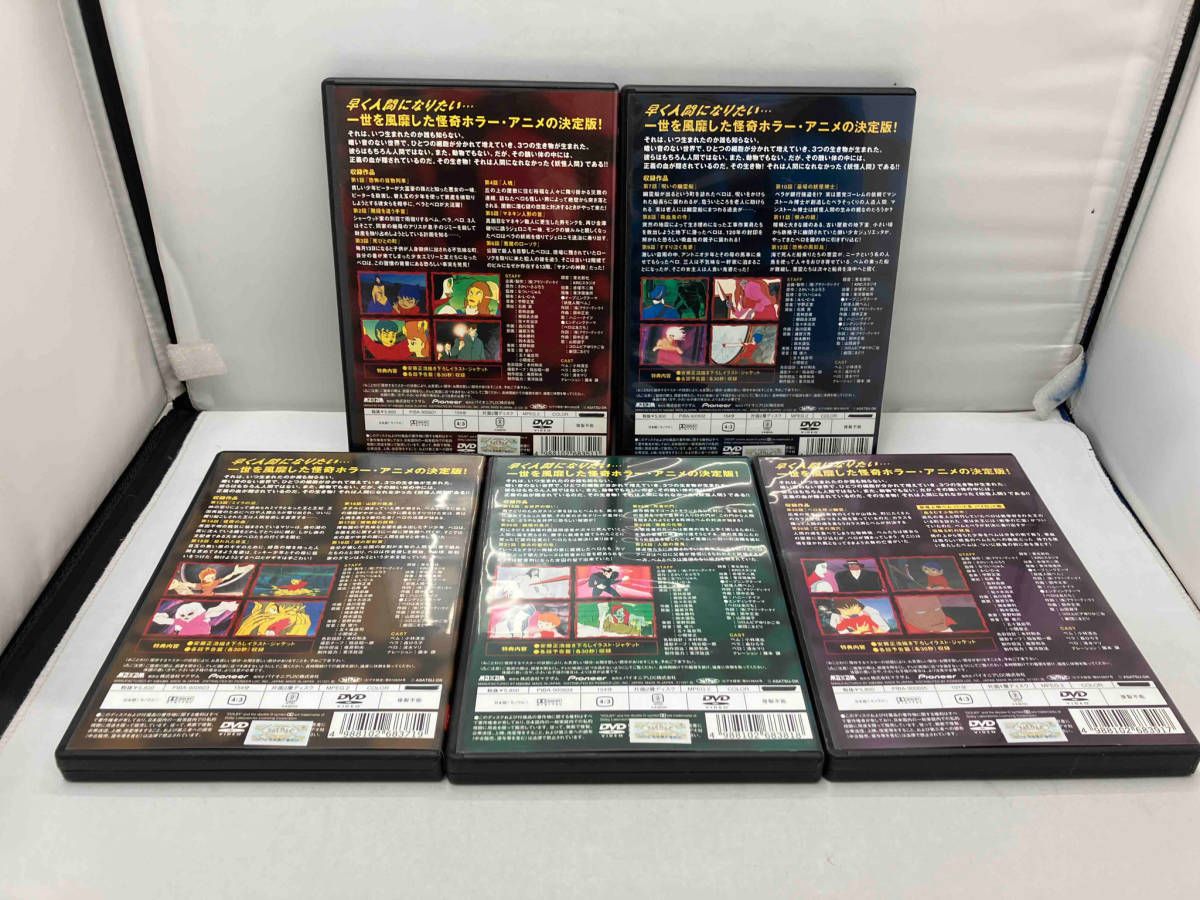 妖怪人間ベム 初回放送('68年)オリジナル版 DVD-BOX〈4枚組〉 DVD 【