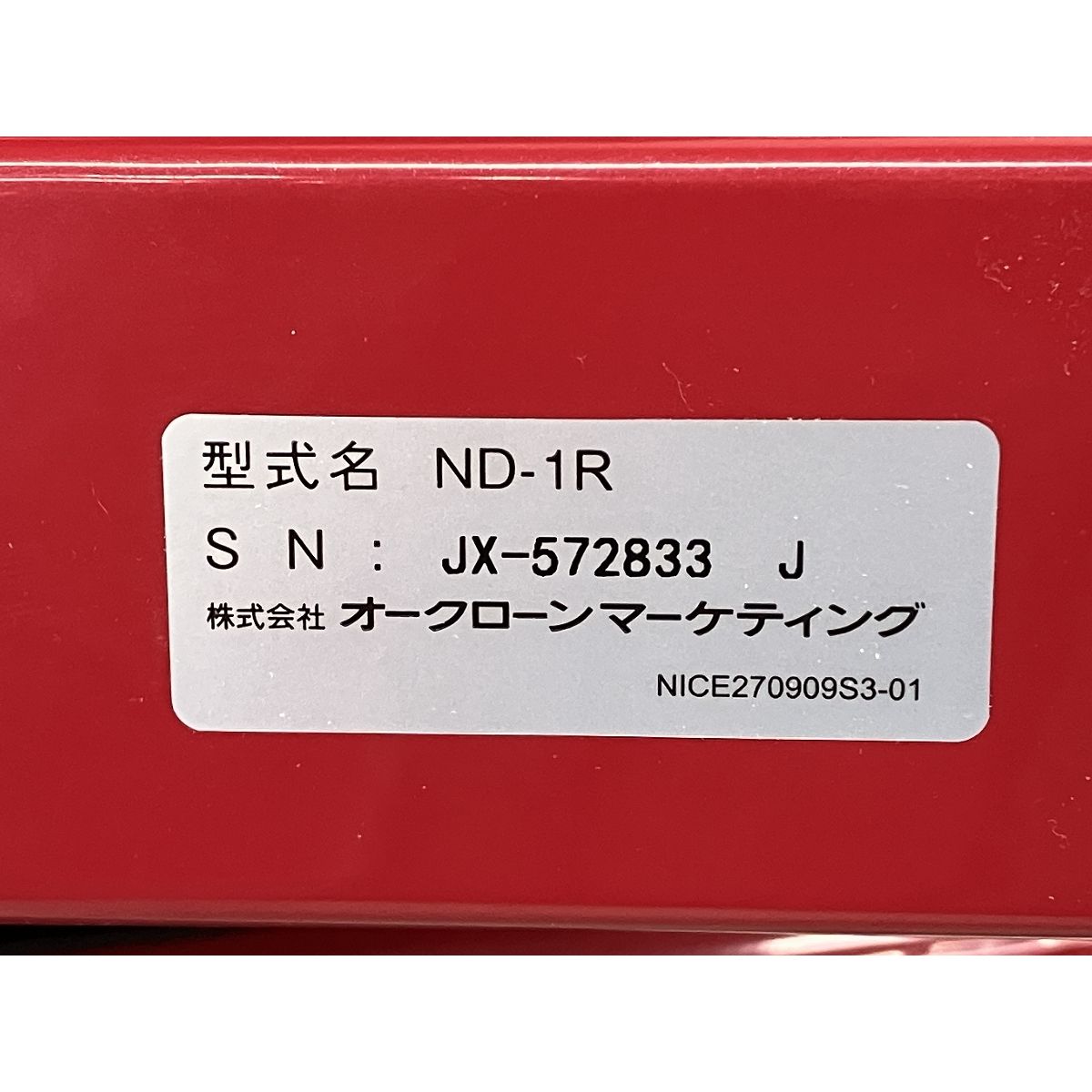 健康器具 S10017197