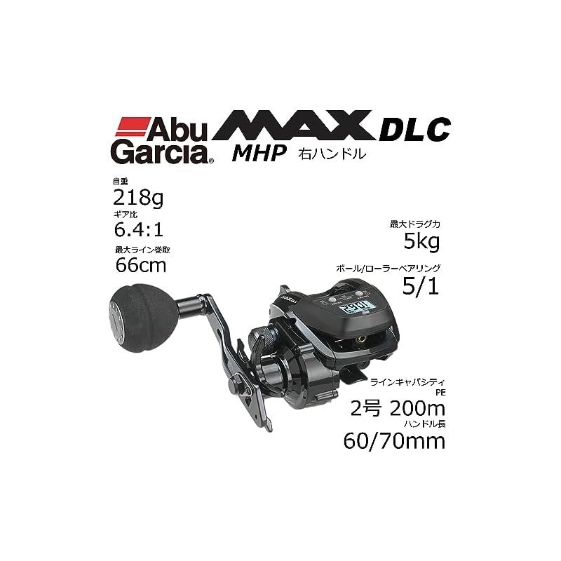 アブガルシア MAX DLC H 右巻きパワーハンドル PEライン付き アブ