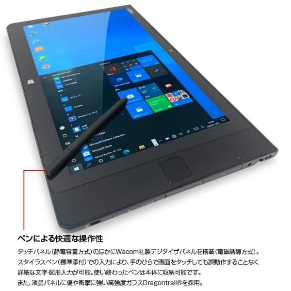 富士通 ARROWS Tab Q704/PV 中古 タブレット Win10 [corei5 4300U 1.9