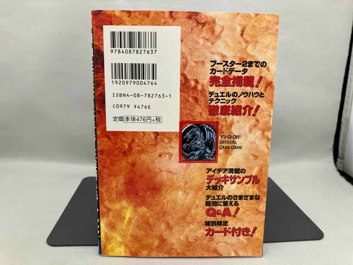 ⭐️レア⭐️ 遊戯王　デュエルモンスターズ　公式ガイドスターターブック 遊戯王 デュエルモンスターズ 公式ガイドスターターブック