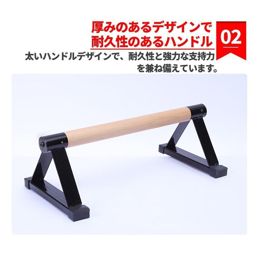 逆スタンド 木製平行棒