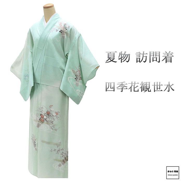 2729　正絹絽訪問着　美品 夏物 絽訪問着 未使用 正絹 四季花観世水 身丈159.5cm 裄丈64cm