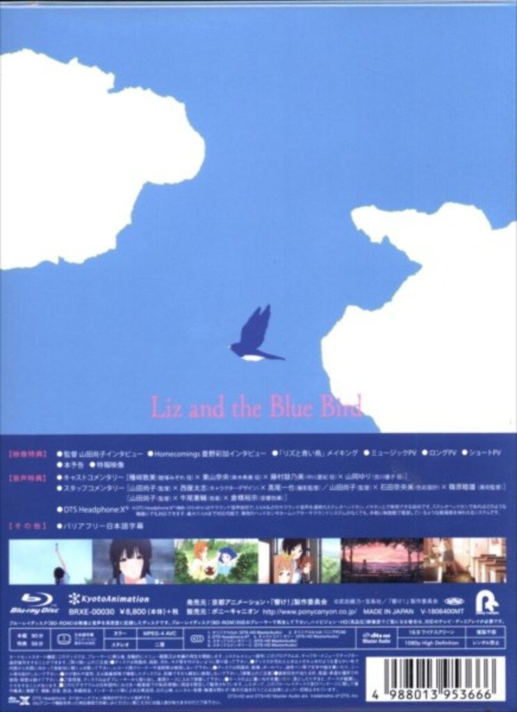 新品未開封。リズと青い鳥　blu-ray　台本付受注生産復刻版 リズと青い鳥 台本付初回限定版 Blu-ray - メルカリ