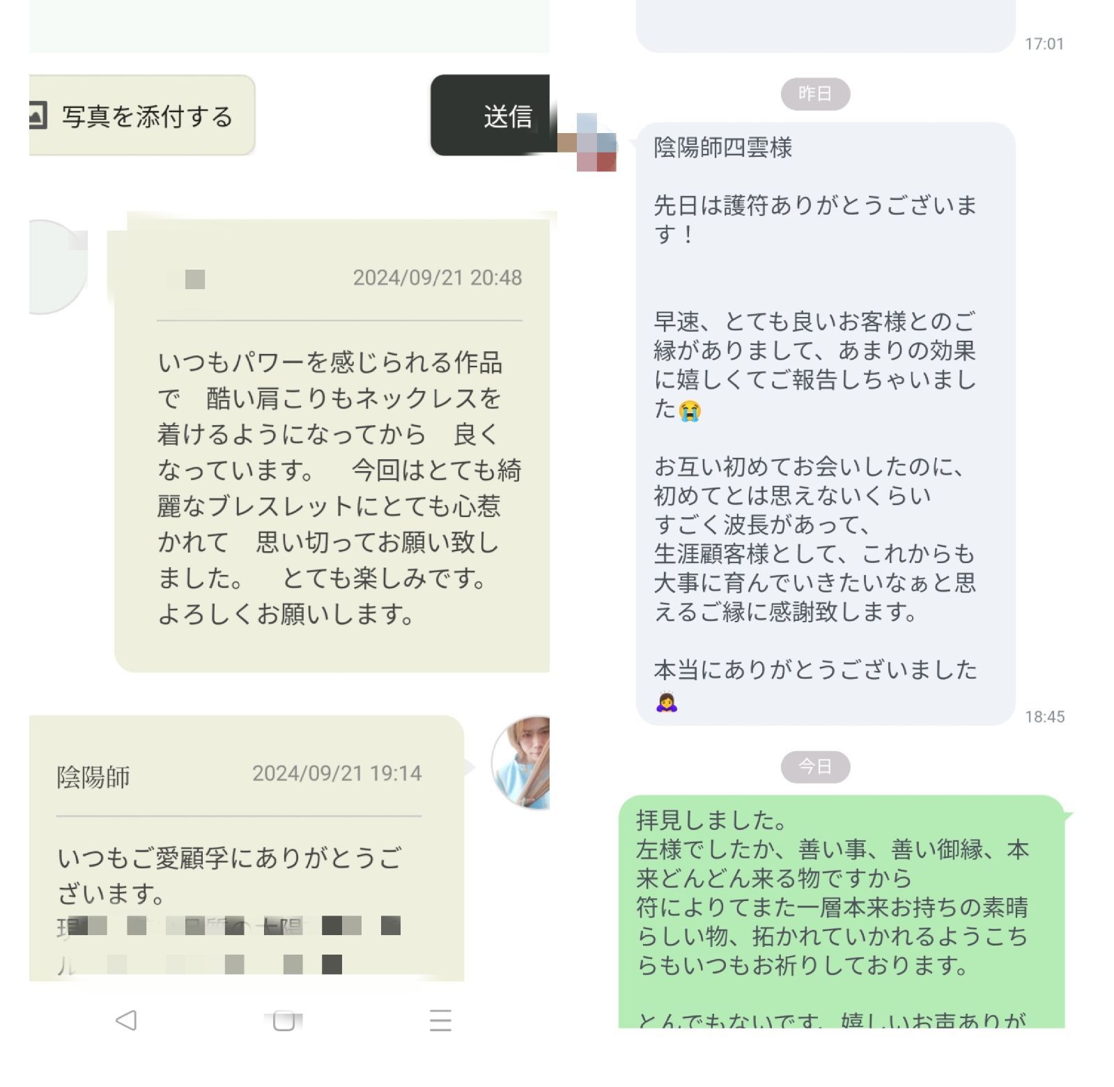 ven7j19]式神入りタイチンルチル最強の金運・幸運・守護石約9