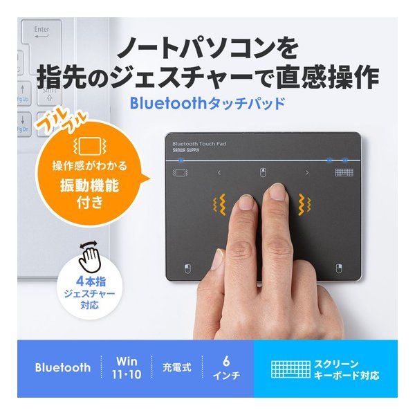 SANWA SUPPLY サンワサプライ Bluetoothタッチパッド MA-PB521GM 2648026