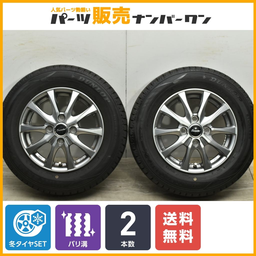 145/80R13 軽 軽自動車 等 エクシーダ 4-13+45 4/100 ダンロップ 145/80R13 軽 軽自動車 等 エクシーダ 4-13+45 4/100 ダンロップ