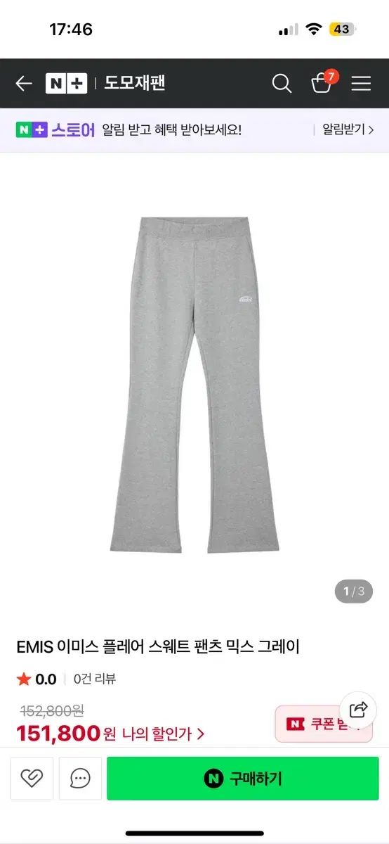 スウェット パンツ