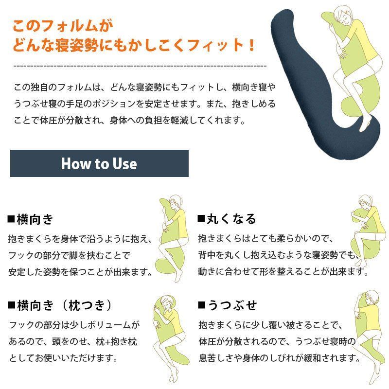 パウダービーズ 抱きまくら
