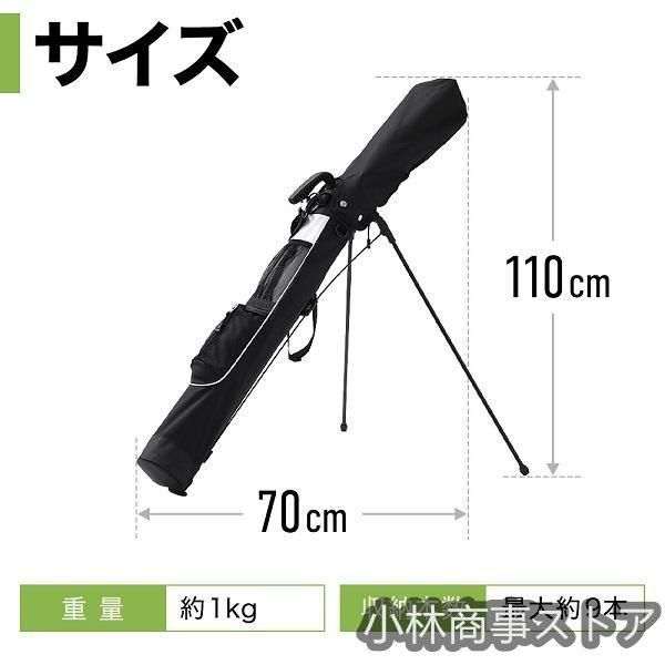 キャディバッグ セルフスタンドバッグ