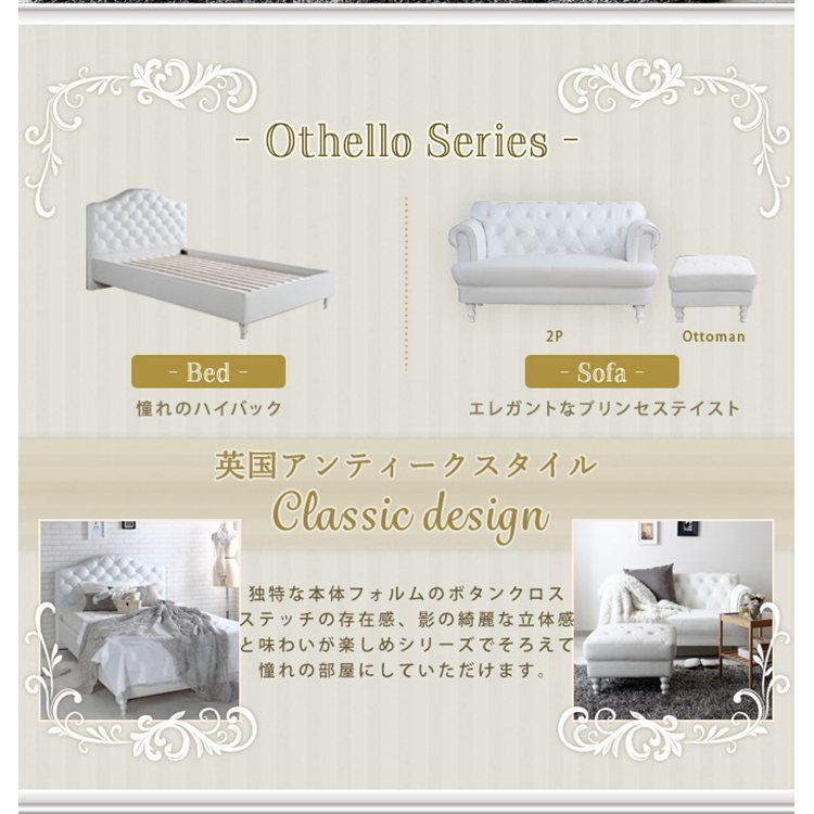 Othello オセロ