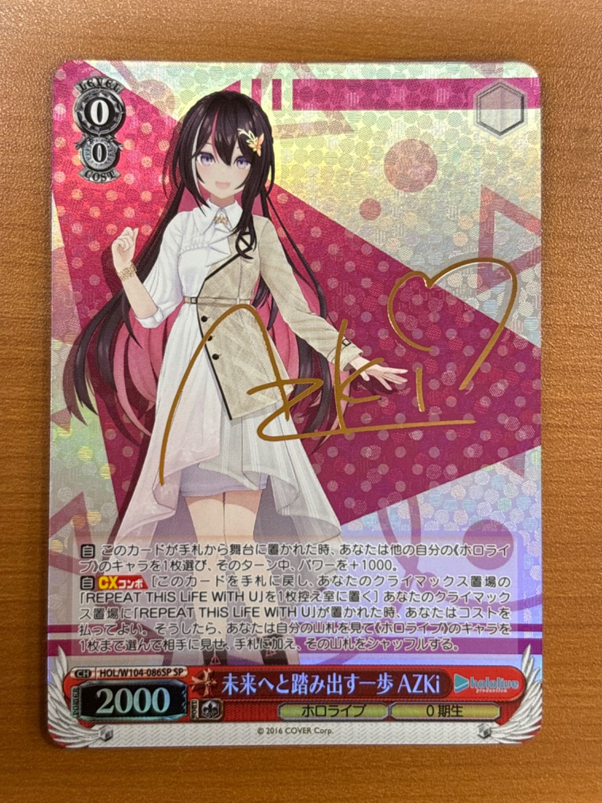 サイン入り ホビー 未来へと踏み出す一歩 AZKi (サイン) HOL/W104