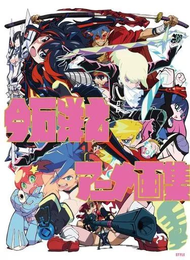 [Used] Anime Mook Imaishi Hiroyuki Anime Art Collection