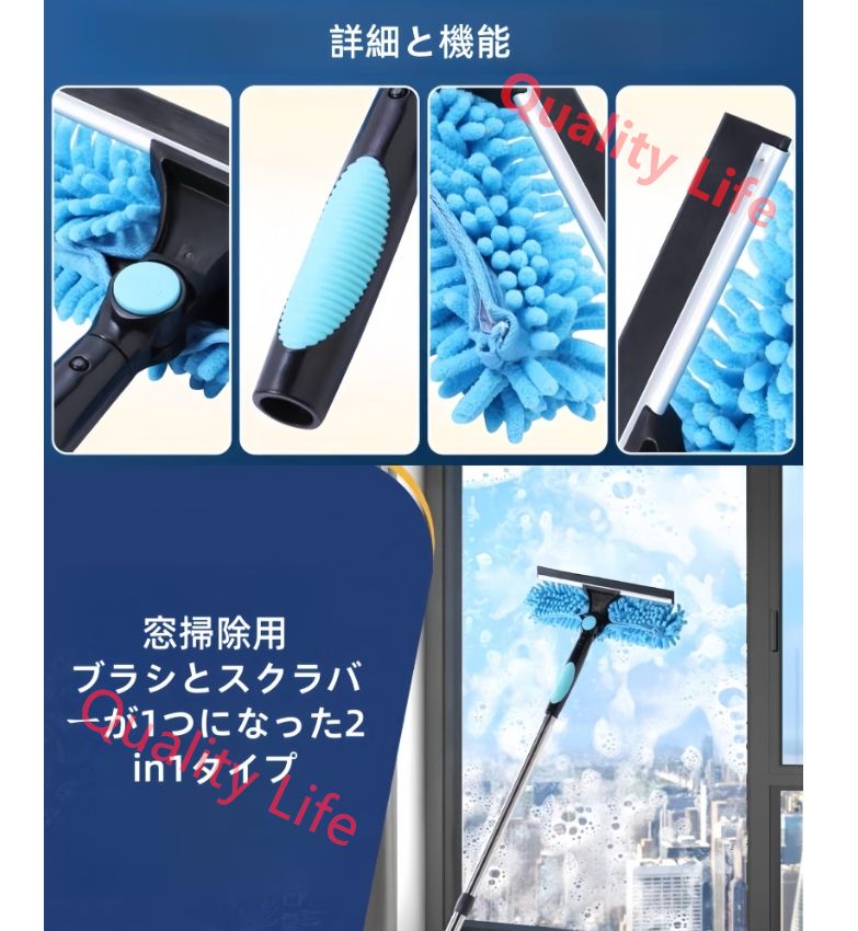 洗浄セット機器 窓|天井|鏡|壁など掃除用