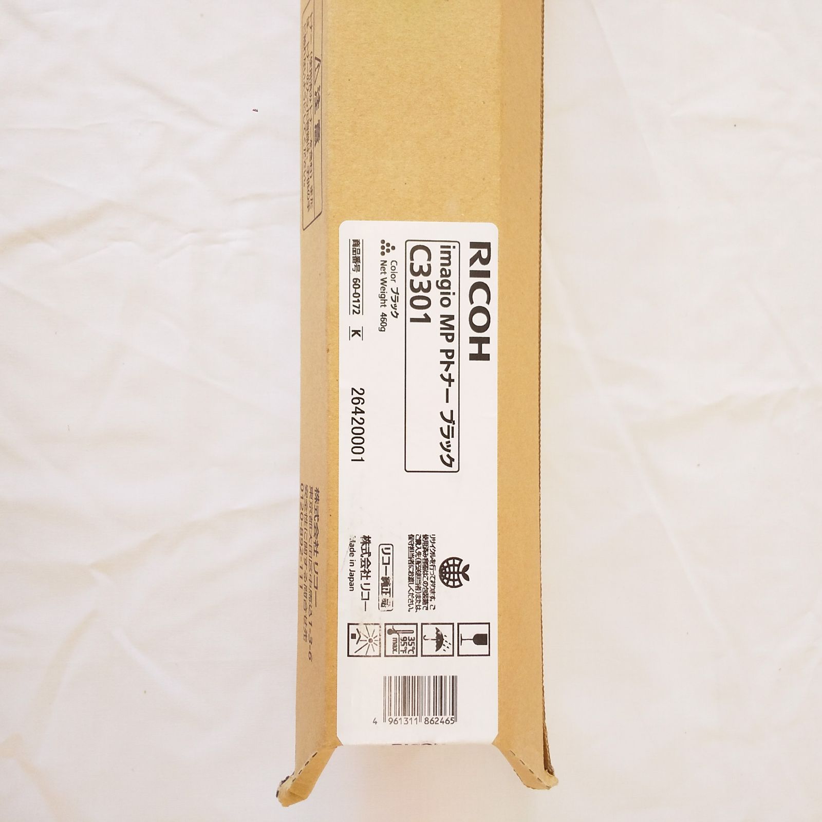 リコー　C３３０１　トナー　純正品　4本セット➕ブラック追加1個 リコー イマジオMP Pトナー3301ブラック 純正品他 4色4本