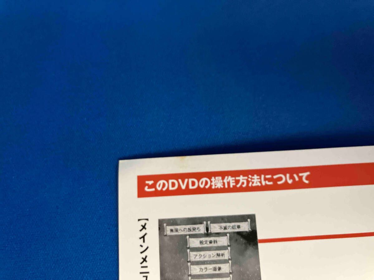 24f ☆y クイーンエメラルダス「無限への旅立ち/不滅の紋章」 [DVD