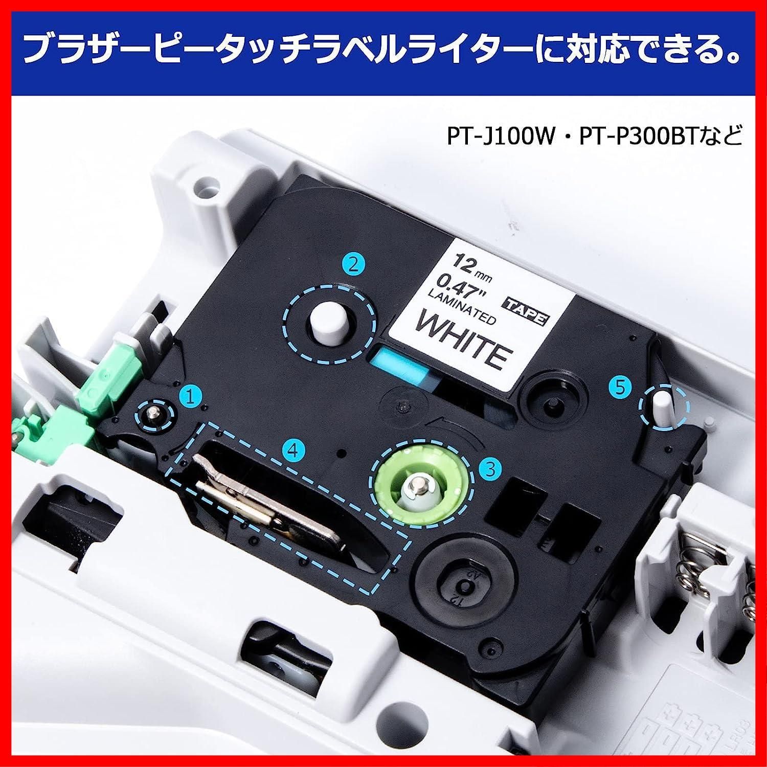 在庫セール】テープカートリッジ P-Touch pタッチ ピータッチキューブ brother ブラザー工業 ラベルライター tzテープ PT- P300BT ラミネート 白地黒字 PT-P710BT TZe-231 PT-J100W テープ PT-P950NW - メルカリ