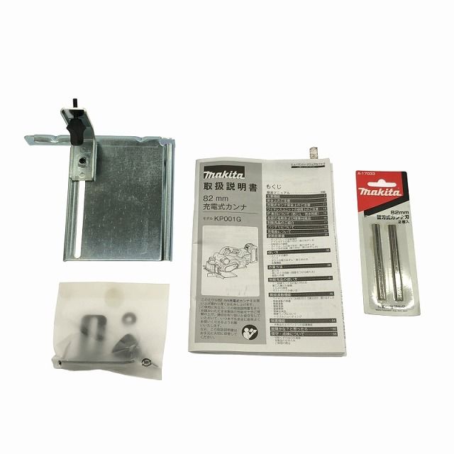 充電式カンナ KP001GZ