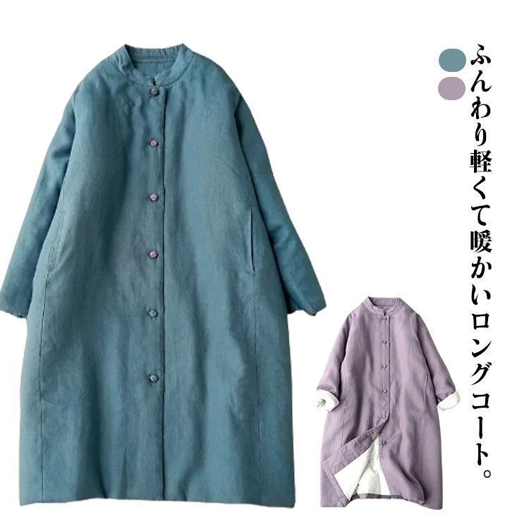 中華風 厚手 コート ロングコート 立ち襟 アウター 冬服 防寒 ロング ロングコート 中綿コート 冬服 体型カバー zpla814